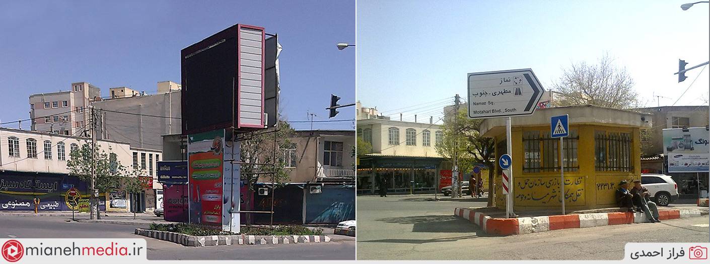 قبل و بعد محل نصب تلویزیون شهری میانه
