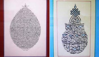 اثر قرآنی